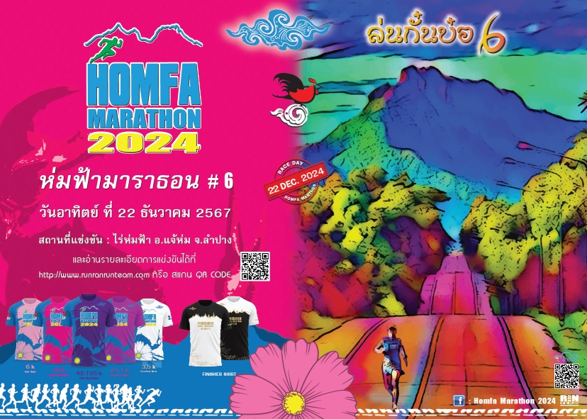 homfa2024_cover_06-50